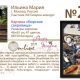 Ильина Мария