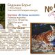 Баданин Борис
